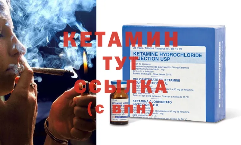 купить наркоту  Бутурлиновка  Кетамин ketamine 